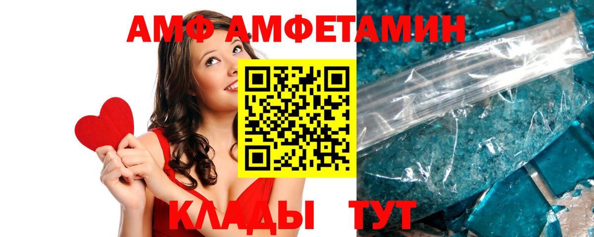 АМФ 97%  Вход с VPN  Ржев 