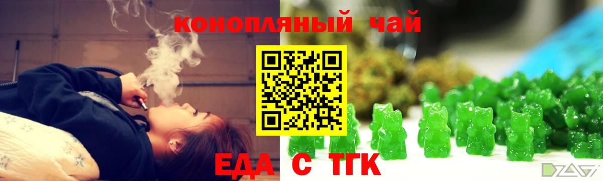 Ржев  Cannafood марихуана  Вход с VPN 