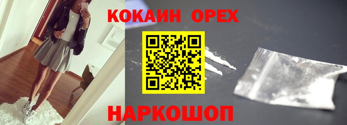 КОКАИН Columbia Ржев