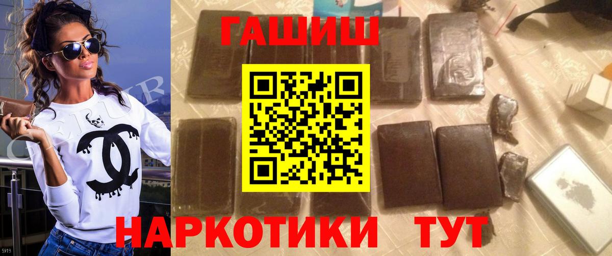 ГАШ  Гашиш Cannabis  Ржев  Вход с VPN  ГАШ VHQ 