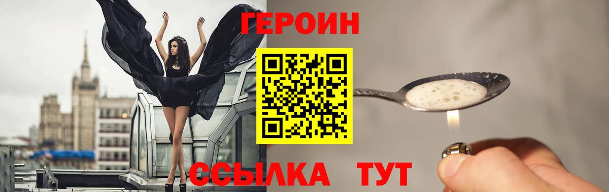 ГЕРОИН гречка Ржев