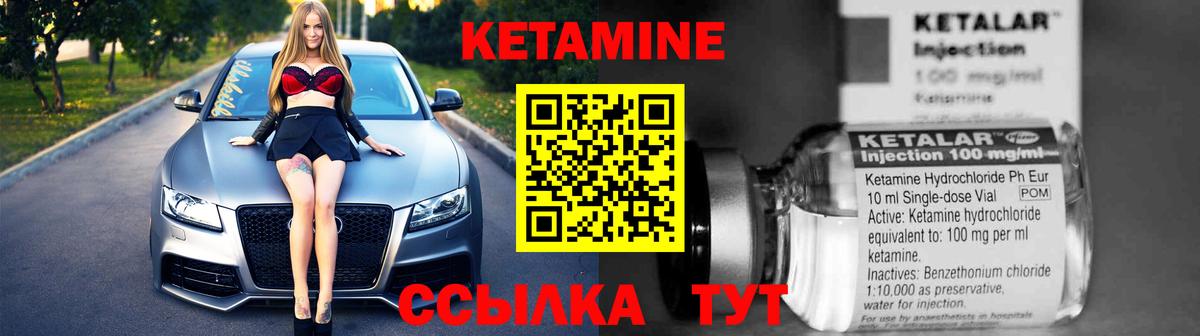 Ржев  КЕТАМИН VHQ  Вход с VPN 