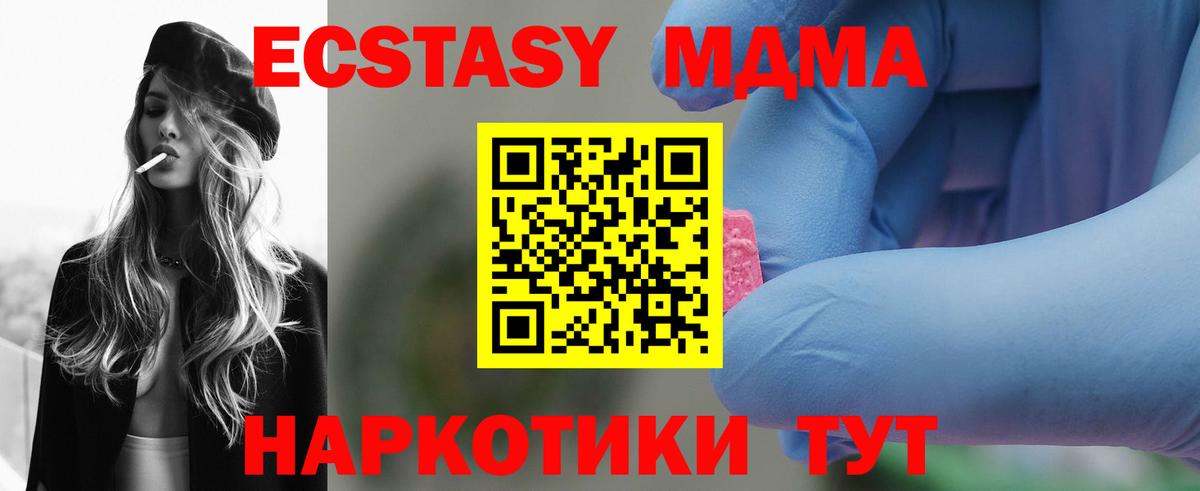 МДМА Molly Ржев