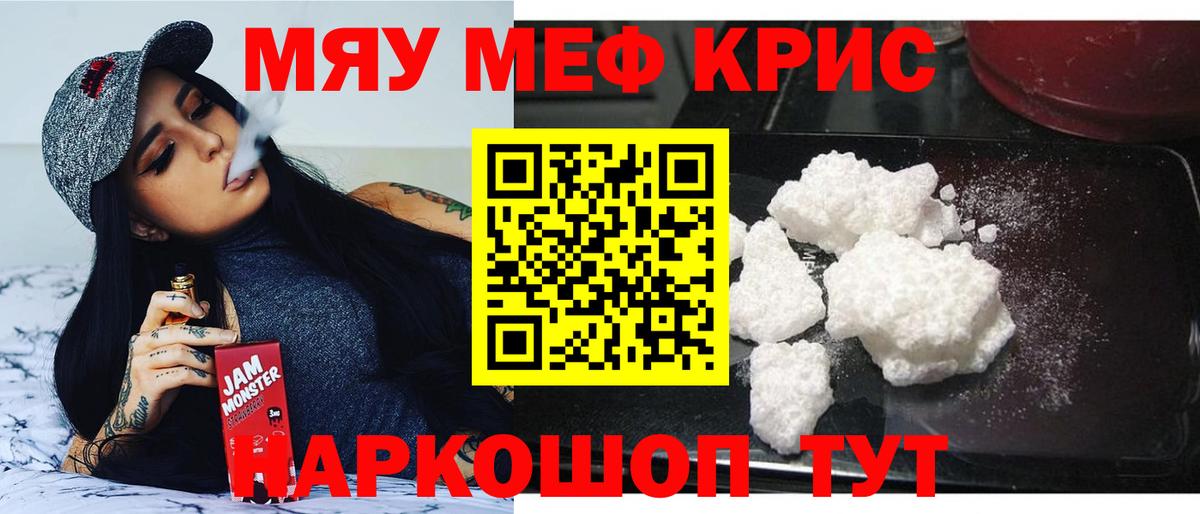 Меф кристаллы  Вход с VPN  МЯУ-МЯУ  Меф мука  Ржев 