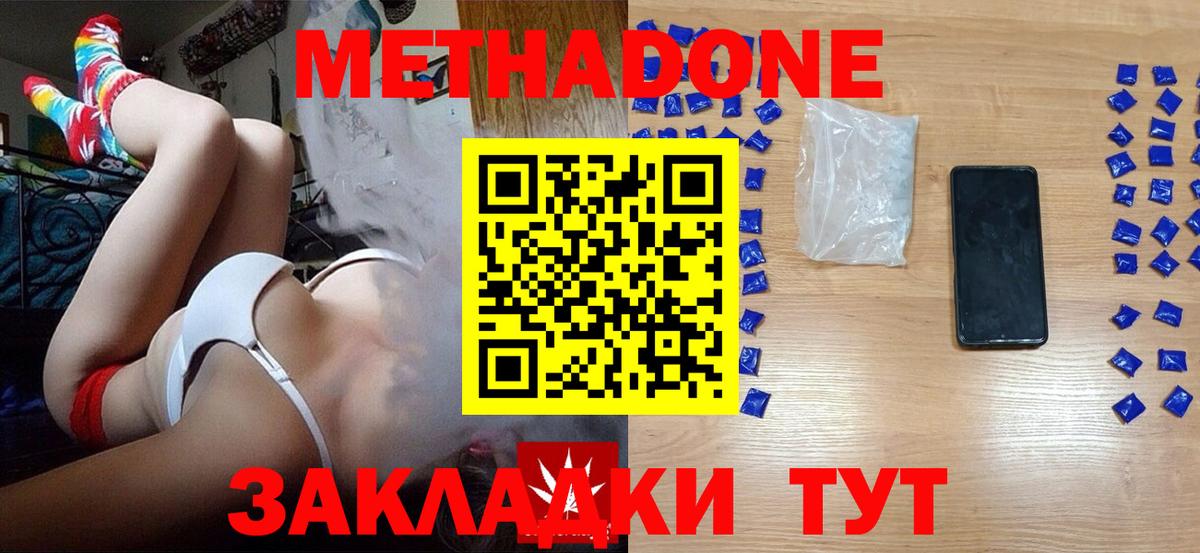 Ржев  МЕТАДОН кристалл  Вход с VPN  МЕТАДОН VHQ 