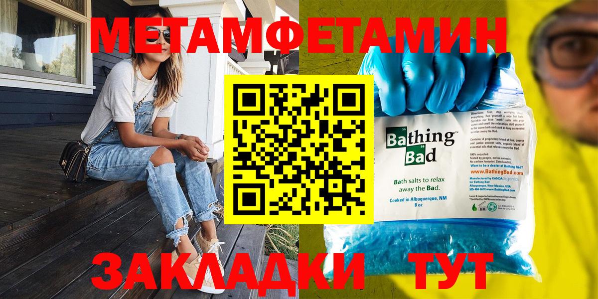 Ржев  МЕТАМФЕТАМИН винт  Вход с VPN 
