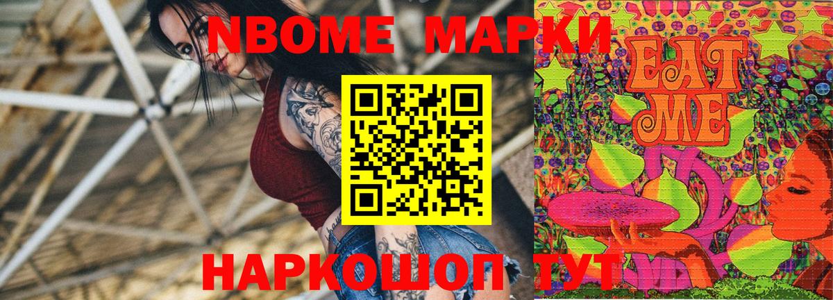 Марки N-bome 1,5мг  Вход с VPN  Марки N-bome 1,5мг  Ржев 