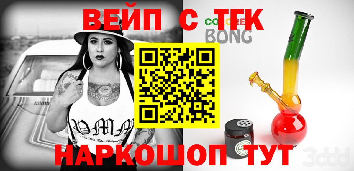 ТГК вейп  где купить наркоту  ТГК Wax  Ржев  Вход с VPN 