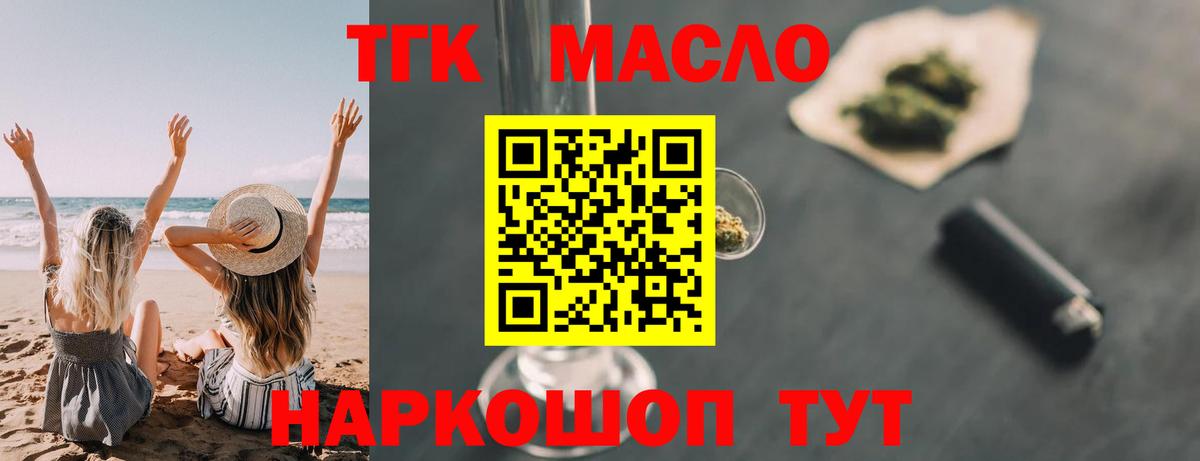 Дистиллят ТГК жижа Ржев